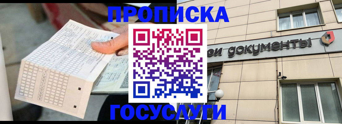 миграционный учет в Калмыкии