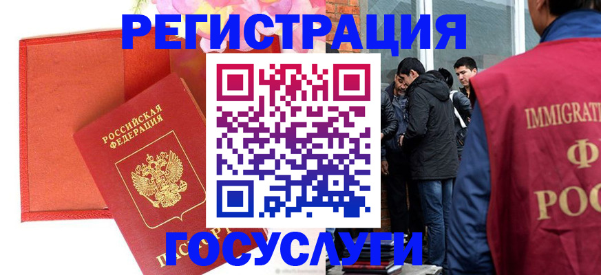 регистрация для школы в Калмыкии