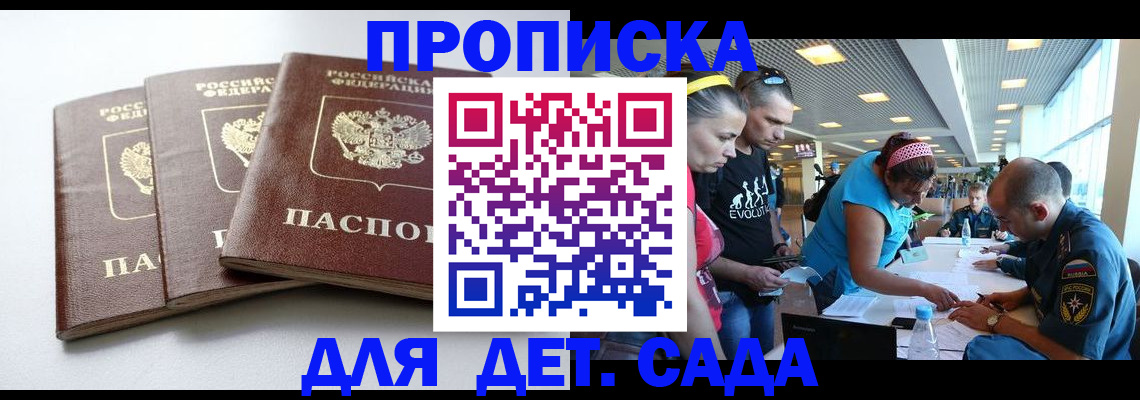 прописка паспорт в Калмыкии
