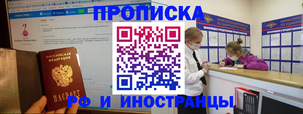 временная регистрация гарантия в Калмыкии